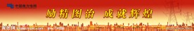 电力企业宣传