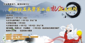 文化周喷绘