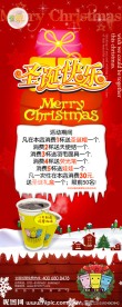 圣诞节易拉宝设计