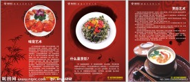 中国饮食文化