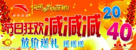 安踏促销吊旗