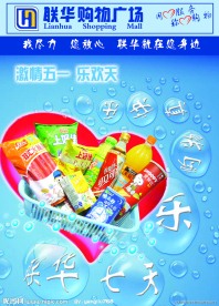 促销吊旗