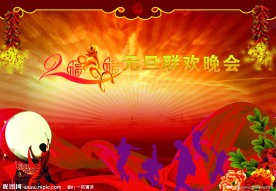 晚会背景