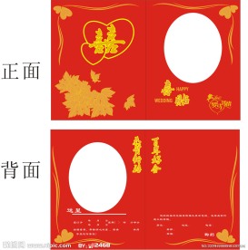 喜帖设计