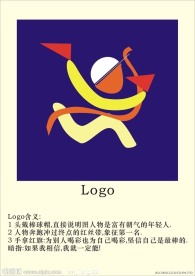 婴幼儿 幼儿院 运动会 LOGO