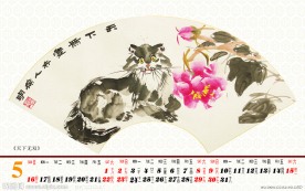 2010个性国画台历(五月)