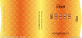 海参包装
