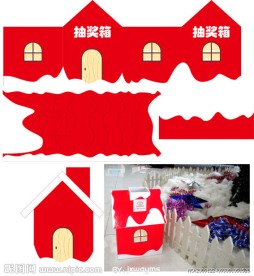 抽奖箱