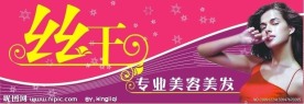 理发店 招牌