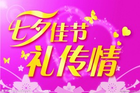 七夕吊旗