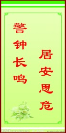 标语 展板