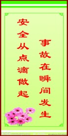 标语 展板