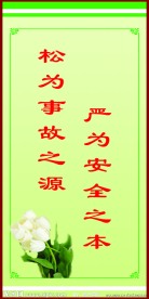 标语 展板