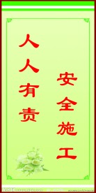 标语 展板