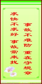 标语 展板