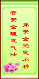 标语 展板