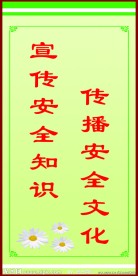 标语 展板