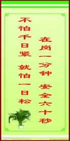 标语 展板
