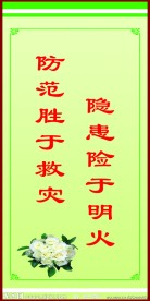 标语 展板