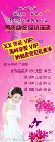饰品X展架
