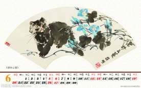 2010个性国画台历(五月)