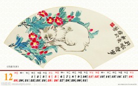 2010个性国画台历(十二月
