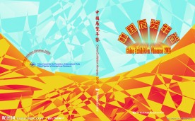 书籍封面封底
