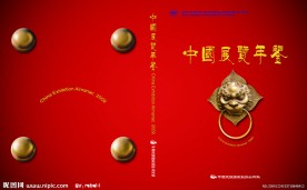 书籍封面封底