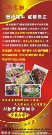 火锅店易拉宝
