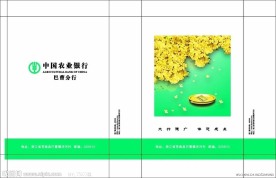 中国农业银行手提袋