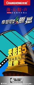 科技易拉宝