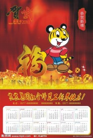 2010年日历2