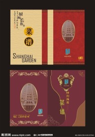 菜谱封面