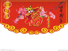 春节元旦吊旗
