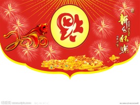 春节元旦吊旗