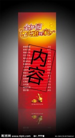 饭店易拉宝