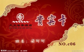 PVC卡 名片 贵宾卡 高档 高贵