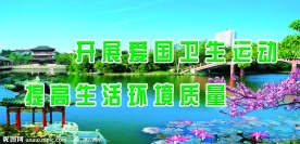 标语 展板
