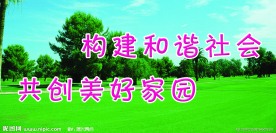 标语 展板