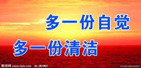 标语 展板