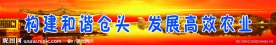 标语展板