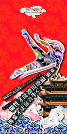 广告公司文化墙