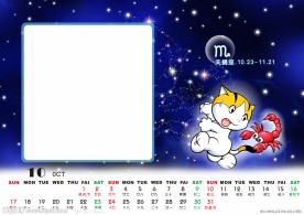 2010年12星座台历图片