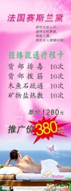 SPA展架