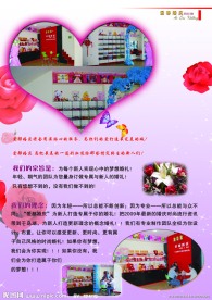 婚庆公司画册内页