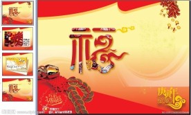 动态2010新年PPT模板 爆竹迎新