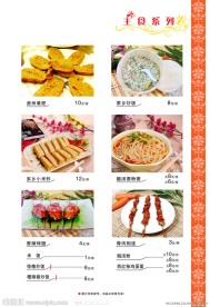 P9主食系列