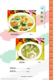 P11美味汤
