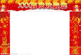 超市形象