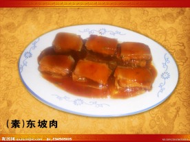 素肉